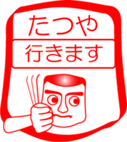 My friend : vol. TATUYA sticker #14382898