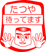 My friend : vol. TATUYA sticker #14382901