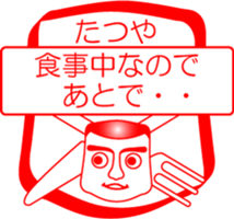 My friend : vol. TATUYA sticker #14382909