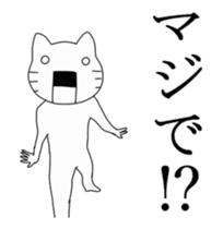 NYANBOTTA Dynamically moving version sticker #14383000