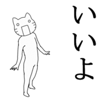 NYANBOTTA Dynamically moving version sticker #14383001