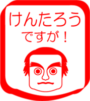 My friend : vol. KENTAROU sticker #14383166