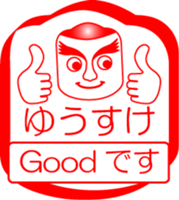 My friend : vol. YUUSUKE sticker #14383193