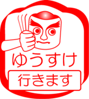 My friend : vol. YUUSUKE sticker #14383194