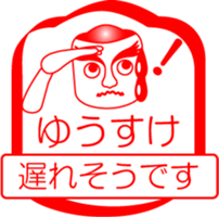 My friend : vol. YUUSUKE sticker #14383195