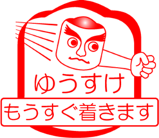 My friend : vol. YUUSUKE sticker #14383196