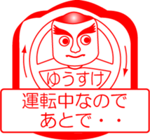 My friend : vol. YUUSUKE sticker #14383199