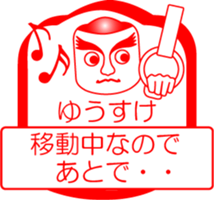 My friend : vol. YUUSUKE sticker #14383200