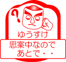 My friend : vol. YUUSUKE sticker #14383204
