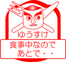 My friend : vol. YUUSUKE sticker #14383205