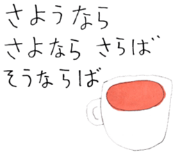 Japanese "Tanka" Sticker sticker #14383246