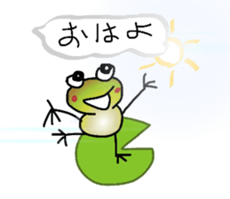 Frog named Kyorotan sticker #14383263