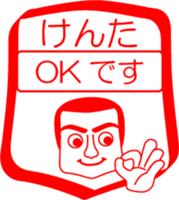 My friend : vol. KENTA sticker #14383431