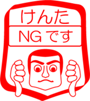 My friend : vol. KENTA sticker #14383432