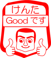 My friend : vol. KENTA sticker #14383433