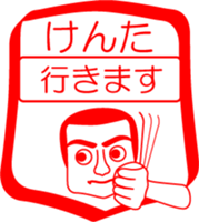 My friend : vol. KENTA sticker #14383434