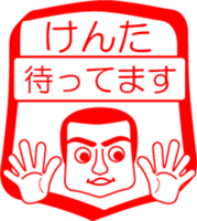 My friend : vol. KENTA sticker #14383437