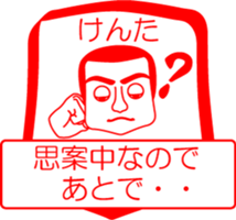 My friend : vol. KENTA sticker #14383444