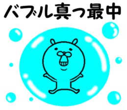 the bubble sticker #14383467