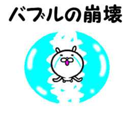 the bubble sticker #14383468