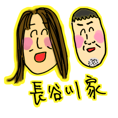 Mr. & Mrs. Hasegawa