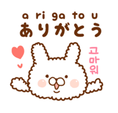 With Fluffy rabbit.Korea&Japanese sticker #14383551