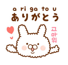 With Fluffy rabbit.Korea&Japanese sticker #14383551