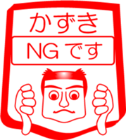 My friend : vol. KAZUKI sticker #14383736