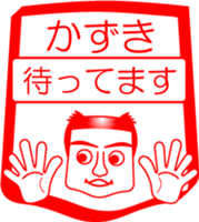 My friend : vol. KAZUKI sticker #14383741