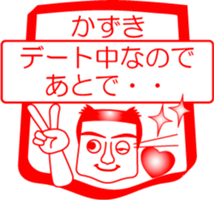 My friend : vol. KAZUKI sticker #14383746