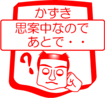 My friend : vol. KAZUKI sticker #14383748