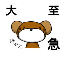 Bear work sticker sticker #14383878