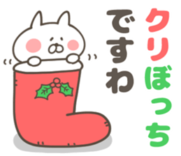 CHARA KEIGO (winter) sticker #14383927