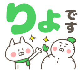 CHARA KEIGO (winter) sticker #14383941