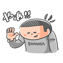 BOMANGA-KUN sticker #14384118