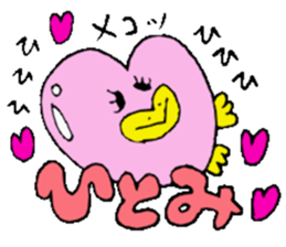 I am Hitomi !! 3 sticker #14384198