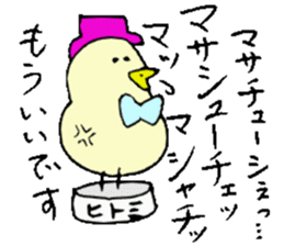 I am Hitomi !! 3 sticker #14384202