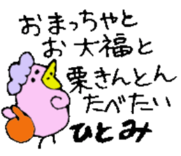 I am Hitomi !! 3 sticker #14384206