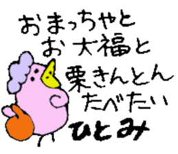 I am Hitomi !! 3 sticker #14384206