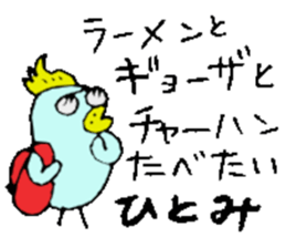 I am Hitomi !! 3 sticker #14384207