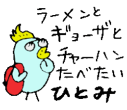 I am Hitomi !! 3 sticker #14384207