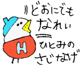 I am Hitomi !! 3 sticker #14384208