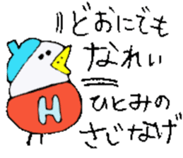 I am Hitomi !! 3 sticker #14384208