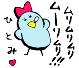 I am Hitomi !! 3 sticker #14384211