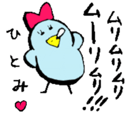 I am Hitomi !! 3 sticker #14384211