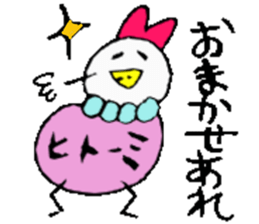 I am Hitomi !! 3 sticker #14384212