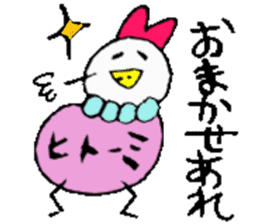 I am Hitomi !! 3 sticker #14384212