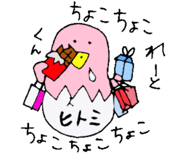 I am Hitomi !! 3 sticker #14384214