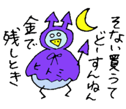 I am Hitomi !! 3 sticker #14384217