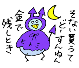 I am Hitomi !! 3 sticker #14384217